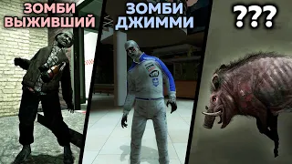 90 ФАКТОВ - ЗОМБИ из LEFT 4 DEAD