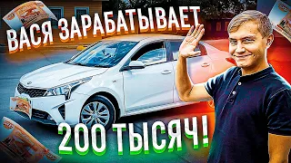 ТАКСИ / 200 тысяч рублей в месяц - ЭТО РЕАЛЬНО!!!