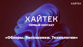 «Первый контакт». Обзор Windows 11: дизайн, меню «Пуск» и рабочие пространства