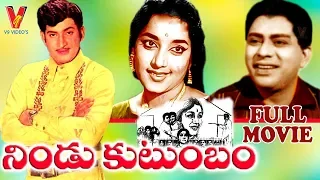 NINDU KUTUMBAM | TELUGU FULL MOVIE | KRISHNA | JAMUNA | JAGGAYYA | V9 VIDEOS