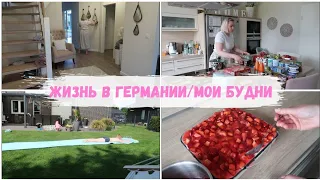 VLOG🇩🇪: Будни Мамы в декрете/ Закупка продуктов/вечерняя быстрая уборка 🪣🧹