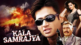Suniel Shetty's Best Action Movie : Kaala Samrajya काला साम्राज्य Hindi HD Full Movie | Amrish Puri