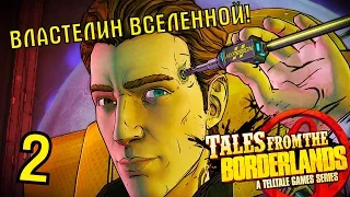 Эпичнейший финал [Tales from the Borderlands Эпизод 4]