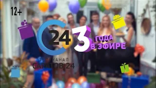 В честь своего дня рождения телеканал Саратов 24 объявил конкурс