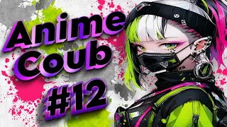 幽AnimeCoub默 #12 | Приколы/ANIME AMV/ МОМЕНТЫ / TikTok /GIF/MEGA COUB