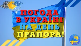 До Вашої уваги! Грози на заході в спека на сході: якою буде погода в Україні у вівторок?