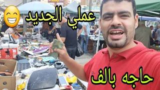 بائع متجول في باب الشرقي 😁 مشروع  ب 100 دولار فقط 😅 بغداد العراق