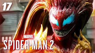 КРИК И АНТИ-ВЕНОМ ● Marvel's Spider-man 2 ● ПРОХОЖДЕНИЕ #17
