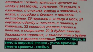 №433.  События дня.  2Кор. 3:17.  Господь есть Дух; а где Дух Господень, там свобода. 17. 02. 2017