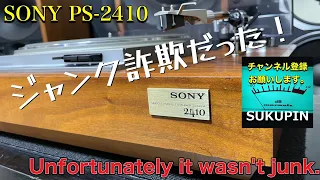 ■ジャンク品として買ったけど実は・・・　　I bought it as junk but...SONY PSｰ2410