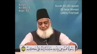 Surah 42 Ayat 51 Surah Shura Dr Israr Ahmed Urdu