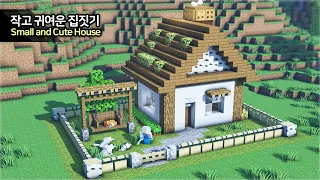 ⛏️ 마인크래프트 야생 건축강좌 :: 🏡 작고 귀여운 집짓기 (나처럼ㅎㅎ)