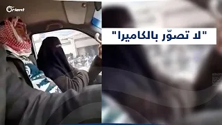 "لا تصوّر بالكاميرا".. مقطع فيديو لمحاولة تحرّش يثير غضباً واسعاً في الشمال السوري