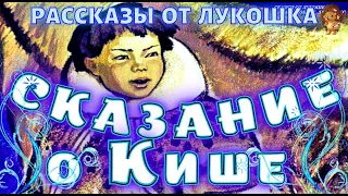 Сказание о Кише — Рассказ | Джек Лондон | Интересный рассказ | Рассказы Джека Лондона