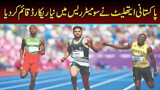 shajar abbas 100 metter semi final islamic solidarity games konya 2022_islamic games