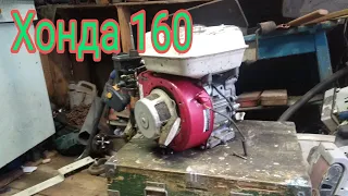 Двигатель Honda Gx 160  нашел на металоприемке,чермете.