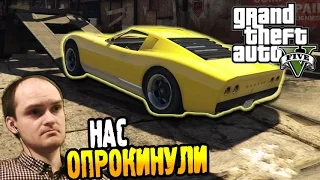 GTA 5 Прохождение на ПК ► НАС ОПРОКИНУЛИ ◄ #33