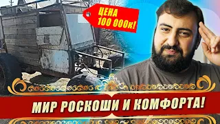 КОЛХОЗАНЫ НА АВИТО - МИР РОСКОШИ И КОМФОРТА