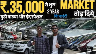 ₹.35,000 मैं गाड़ी😮यें DEALER ने तूफ़ान मचा दिये🔥| Cheapest Second Hand car in Mumbai|Used Cars