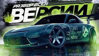 Need For Speed ProStreet - Разбор всех версий (PS2, PS3, PSP, Wii, DS, PC, X360, Java, Mega Drive 4)