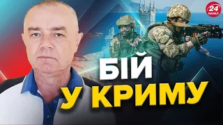 СВІТАН: Несподівана вилазка бійців ГУР до КРИМУ / Нанесли ВТРАТИ ворогу! / Окупанти залишать ТОКМАК?