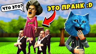 СЕКРЕТНЫЙ ПРАНК над МИСС Ти Злая Учительница Miss T Коффин Дэнс Пранк Scary Teacher 3D КОТЁНОК ЛАЙК