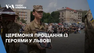 Церемонія прощання із героями: як у Львові вшановують загиблих воїнів
