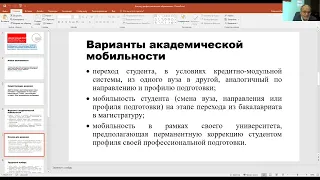 ДППО-2021 14.09.2021 Лекция 1 Савенков А.И.