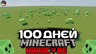 Я Прожил 100 Дней в СУПЕР ПЛОСКОМ Мире в Майнкрафт Хардкоре... 100 days HARDCORE Minecraft