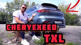 CHERYEXEED TXL. Есть ли минусы?