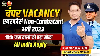 Air Force Non-Combatant Recruitment 2023 Notification Out | Air force Non Combatant New Vacancy 2023