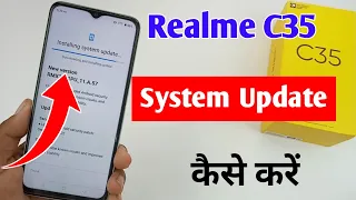 realme c35 me System update kaise kare / realme c35 system update / realme c 35 software update