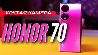 НАКОНЕЦ-ТО ДОЖДАЛИСЬ 🔻 HONOR 70