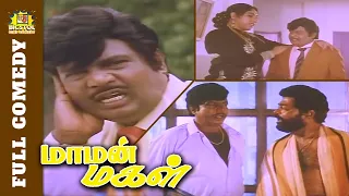 Maaman Magal Full Comedy | Goundamani Sathyaraj Super Comedy | Manivannan | Meena | Bicstol Comedy