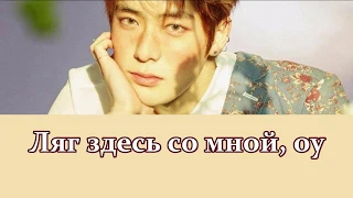 NCT 127 Jaehyun - I Like Me Better ТЕКСТ и ПЕРЕВОД НА РУССКИЙ (color coded lyrics)