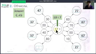 Математика 23 квітня 1ч