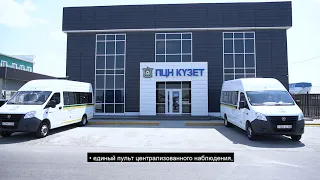 Франшиза охранного агентства ПЦН Кузет в Казахстане!