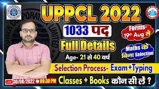 UPPCL New Vacancy | UPPCL Executive Assistant Syllabus | UPPCL 2022 Selection Process By Ankit Sir