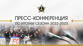 Пресс-конференция ХК «Адмирал» по итогам сезона 2022/23