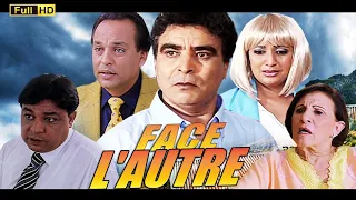 Film l'autre face HD  فيلم مغربي الوجه الآخر