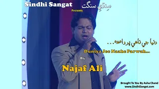 Duniya Jee Naahe Parwah... ...دنيا جي ناهي پرواہھہ - Najaf Ali