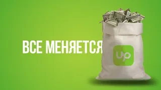 Upwork - Отныне платные коннекты?? В смысле?