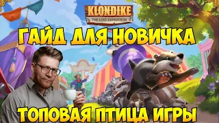 Инкубаторы игры #klondike #играклондайк #клондайк