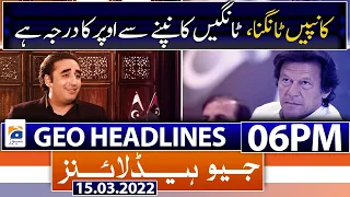 Geo News Headlines Today 06 PM | PM Imran Khan | Opposition Parties | 15th March 2022