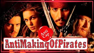 Как снимали Пиратов Карибского моря (Часть 1) / Making of Pirates of the Caribbean (Part 1)