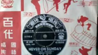 Never On Sunday - Don Costa Orchestra 1960
