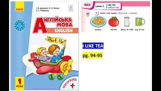 English 1 Start Up. I Like Tea. pg. 94- 95