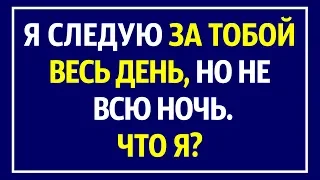 18 Головоломок, Которые Могут Решить Только 5 % Ярчайших Умов