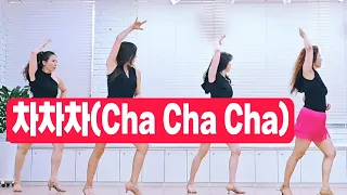 Make My Day|Cha Cha  Cha라인댄스 |매력있는 노래와 함게 차차를 즐겨보세요