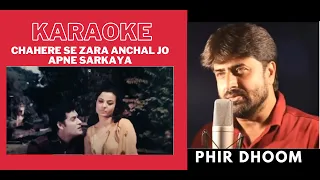 Chahere Se Zara Anchal jo Apne Sarkaya ( Ek Baar Muskura do Movie ) Karaoke With Scrolling Lyrics